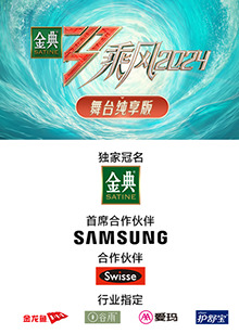 加藤视频《乘风第五季舞台纯享版》免费在线观看
